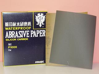 KOVAX　コバックス耐水ペーパー・耐水研磨紙　230mm×280mmサイズ各番手　バラ売り1枚価格Waterproof Abrasive Paper