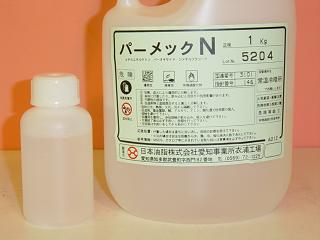 日本油脂（株）パーメック　N【100g】【小分け】不飽和ポリエステル樹脂硬化剤　100gメチルエチルケトン　パーオキサイド　ジメチルフタレートFRP成型樹脂主剤は別売不飽和ポリエステル樹脂をご利用下さい。主剤100対2硬化剤（パーメック）