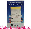 【1液エスコマイルド】【各色】【16Kg】【関西ペイント】カンペ 関ぺ ALESCO アレスコ速乾1液弱溶剤型変性エポキシさび止め塗料【赤さび色 黒さび色 グレー 白色ホワイト】【速乾1液弱溶剤形変性エポキシさび止め塗料】サビ止め 錆止め塗料