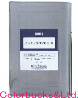 　ミッチャクロン BK-X　3.7L　工業用プライマー　透明（クリアー）　染めQテクノロジィ（テロソン）