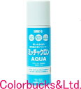 【ミッチャクロンAQUA スプレー】【300ml】ミッチャクロンアクア染めQテクノロジィミッチャクロンマルチの水性タイプエアゾールスプレー染めQテクノロジー耐薬品性,耐水性,耐蝕性に優れ長期耐久特性を有する強力密着プライマー匂いもなく室内使用可