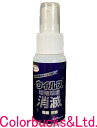 【ウイルス増殖環境 消滅 】【50ml】除菌・抗菌剤 スプレータイプ【抗菌効果1ヶ月持続】外出先でも手軽に除菌・抗菌染めQテクノロジィ持ち運びやすい50mlのコンパクトサイズ抗菌効果が長期間持続する「ウイルス増殖環境 消滅」
