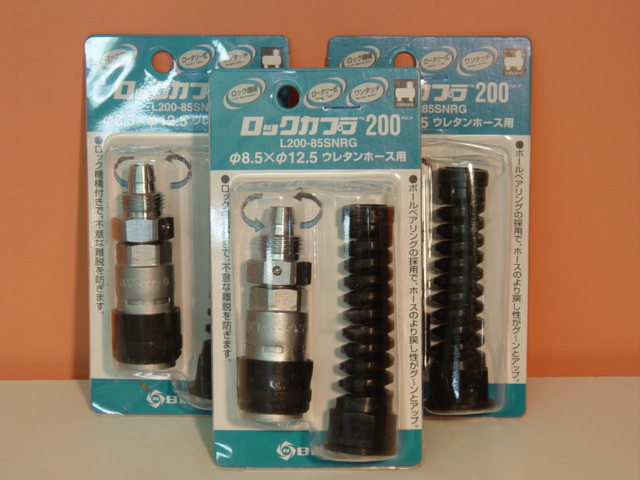 日東工器ロックカプラ200　ワンタッチタイプソケットL200-85SNRG