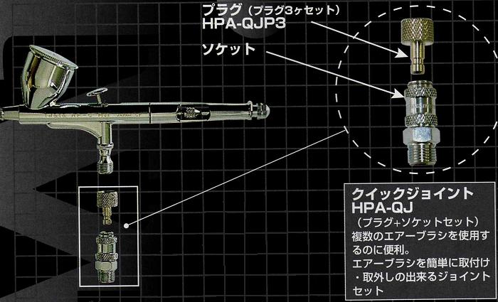 ANEST iwataアネスト岩田　エアーブラシ用HPA-QJP3クイックジョイント用プラグ（1/8）3個セットMEDEA　アネスト岩田…