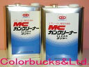 aibアイビ物産 MCガンクリーナー(クリアー)スプレーガン・エアーブラシ専用洗浄剤 4L(リットル)