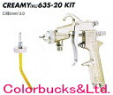 KINKI キンキアンダーシールキット CREAMY63S-20 KITノズル径2.0mmパイ近畿製作所