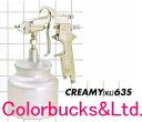 KINKI キンキエアスプレーガン 【CREAMY63S-20】 / KL-63S-20 クリーミー 吸上式口径2.0mmパイカップ取付ネジ G1/4※本体のみ...