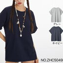 送料無料 100%綿 Tシャツ クルーネック 綿 コットントップス ティーシャツ レディース カットソー 二の腕カバー きれいめ ビッグ チュニック 体型カバー...