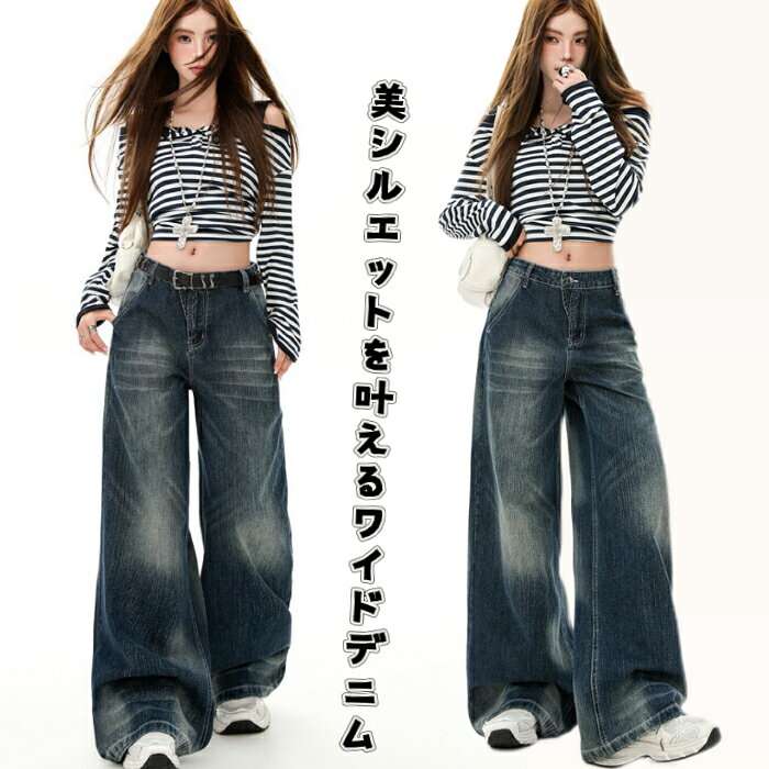 棉花 - レディースデニムパンツ ワイドデニム ワイドパンツ デニム ジーンズ ボトムス ジーパン 長ズボン ワイド レディースファッション 春服 ズボン ハイウエスト ボトム ロング丈 パンツ デニムレディース