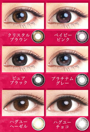 10 Offクーポン配布中 度なし カラコン カラコン 1年 カラコン エバーカラーワンデー ハグユー カラコン 度なし 6箱60枚 10枚入り 6箱セット 沢尻エリカ 度あり 度なし カラーコンタクトレンズ 1day 1日交換 使い捨て 14 5mm Ever Color Hugu カラコレ おまけ付き 10 Offクーポン配布中 度なし カラコン カラコン 1年 カラコン エバーカラーワンデー ハグユー カラコン 度なし 6箱60枚 10枚入り 6箱セット 沢尻エリカ 度あり 度なし カラーコンタクトレンズ 1day 1日交換 使い捨て 14 5mm Ever Color Hugu カラコレ おまけ付き