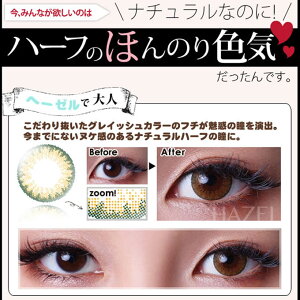 10 Offクーポン配布中 度なし カラコン カラコン 1年 カラコン エバーカラーワンデー ハグユー カラコン 度なし 6箱60枚 10枚入り 6箱セット 沢尻エリカ 度あり 度なし カラーコンタクトレンズ 1day 1日交換 使い捨て 14 5mm Ever Color Hugu カラコレ おまけ付き 10 Offクーポン配布中 度なし カラコン カラコン 1年 カラコン エバーカラーワンデー ハグユー カラコン 度なし 6箱60枚 10枚入り 6箱セット 沢尻エリカ 度あり 度なし カラーコンタクトレンズ 1day 1日交換 使い捨て 14 5mm Ever Color Hugu カラコレ おまけ付き