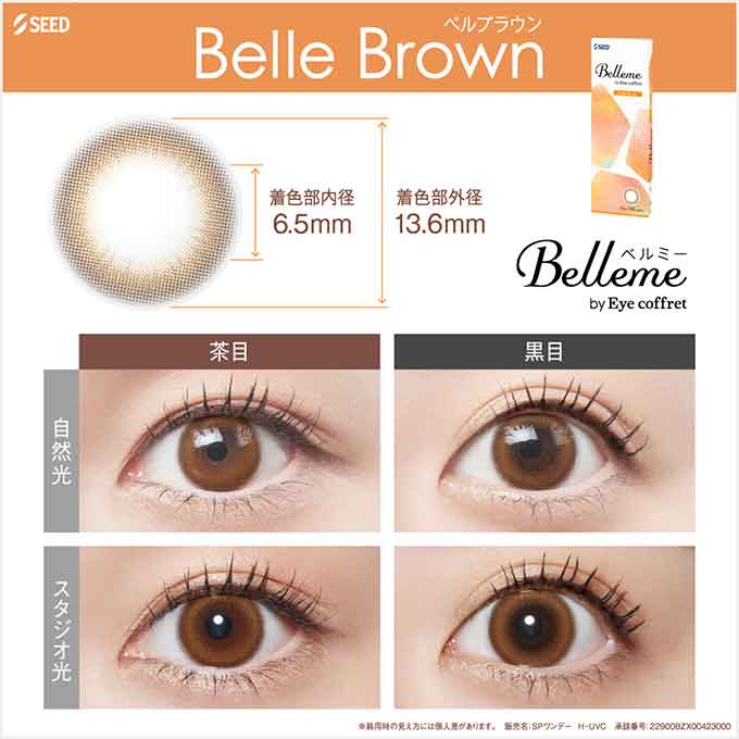 (10％OFFクーポン!)(2箱20枚)　カラコン 1day ベルミー by Eye coffret 度なし 度あり カラーコンタクトレンズ 14.2mm colorcolle-10001271 カラコレ サンプル画像3