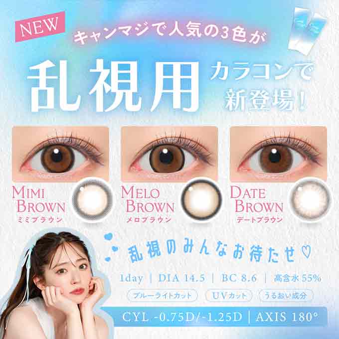 【乱視用】2箱20枚(10枚入×2)カラコン 1day キャンディーマジック ワンデー トーリ...