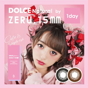 カラコンワンデードルチェナチュラルbyゼル2箱20枚(10枚入2箱set)度あり度なし1day15カラーコンタクトレンズひなたろす