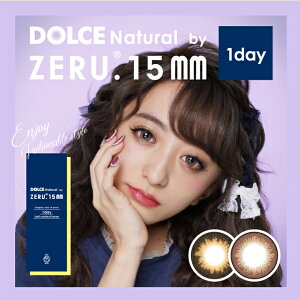 カラコンワンデードルチェナチュラルbyゼル2箱20枚(10枚入2箱set)度あり度なし1day15カラーコンタクトレンズひなたろす