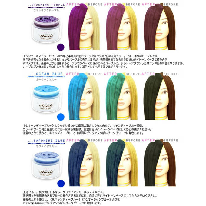 ピンク 予約販売 レッド パープル ブルー イエロー オレンジ グリーン ブラウン シルバー アッシュ エンシェールズ ヘアマニキュア ヘアカラー Ancelscolorbutter トリートメント 0グラム カラートリートメント ブラック カラーバター