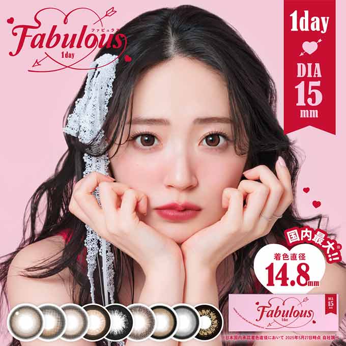 (10％OFFクーポン!)2箱20枚(10枚入×2)カラコン 1day ファビュラス 度なし 度あり カラーコンタクトレンズ ワンデー 15.0mm 高含水 鈴木愛理 2