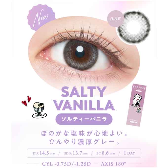 (2箱以上購入で10％OFFクーポン)【乱視用】(1箱10枚入)カラコン 1day フランミー トーリック ワンデー 度なし 度あり カラーコンタクトレンズ 14.5mm 高含水 カラコン 乱視用 2