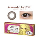 (10%OFFクーポン!)カラコン 1day ヒロインメイク ワンデー UV M (1箱10枚入)度なし 度あり カラーコンタクトレンズ 14.0mm(4)