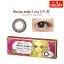 ⇒【1箱10枚】はコチラ ⇒【2箱20枚】はコチラ ⇒【4箱40枚】はコチラ ☆商品詳細☆ 使用期間 1日 カラー ヒロインブラウン 含水率 38％ BCベースカーブ 8.70mm DIA（直径） 14.0mm 中心厚 (3.00Dの場合)：0.05mm PWR（度数） ±0.00D,0.25D〜6.00D (0.25Dステップ),6.50D〜10.00D (0.50Dステップ) 内容 1箱10枚入 注　意　事　項 コンタクトレンズは高度医療管理機器です。 必ず眼科医の検査・処方を受けてお求めください。 ご使用の前に必ず添付文書をお読み下さい。 ■商品区分：高度管理医療機器 ■ソフトコンタクトレンズ分類：グループ (非イオン性低含水) ■酸素透過係数(Dk値)：12×10-11(cm2/sec)・(mLO2/(mL×mmHg)) ■高度管理医療機器承認番号：23000BZX00077000 ■販売元株式会社：シード ■製造販売元株式会社：シード ■広告文責：リバースチェーンコンサルティング株式会社 TEL 047-411-8207