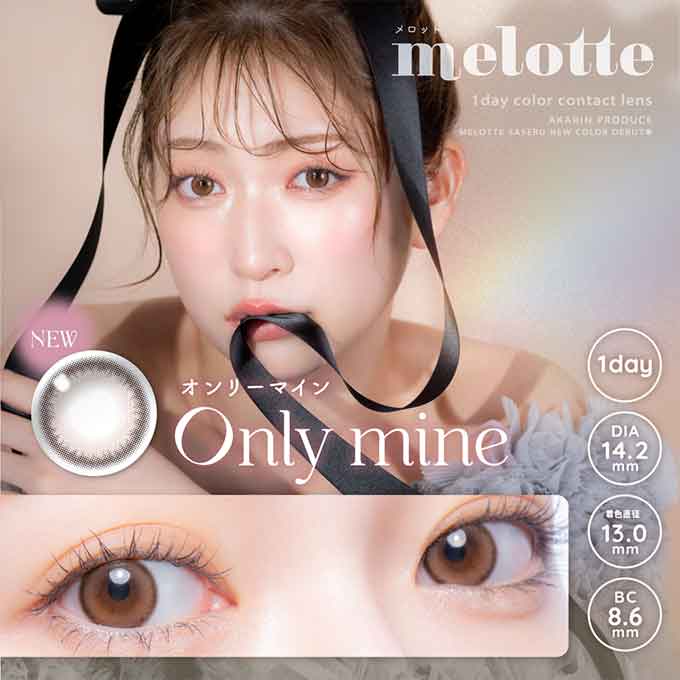 【15％OFFクーポン!】2箱20枚 メロット カラコン ワンデー 1day 度あり 度なし カラーコンタクトレンズ mellote 14.2mm 吉田朱里 colorcolle-10001384 カラコレ サンプル画像3
