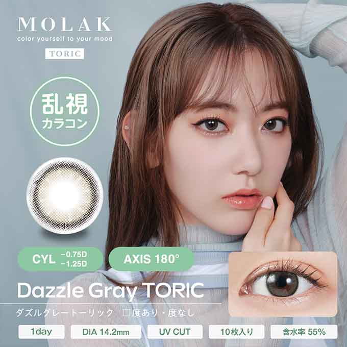 (20％OFFクーポン!)【乱視用】2箱20枚(10枚入×2) カラコン 1day モラク トーリック...