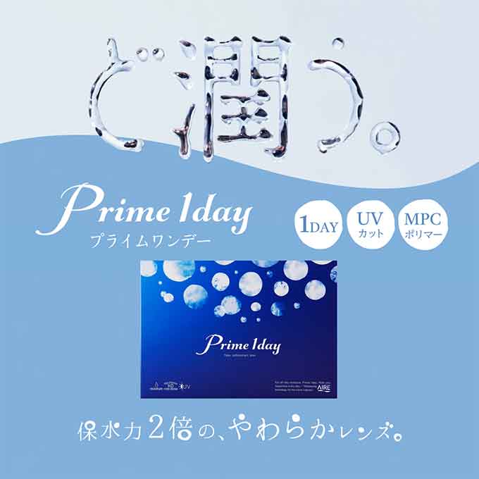 (10％OFFクーポン!)コンタクトレンズ 1day プライムワンデー 2箱60枚(30枚入×2箱set)クリアレンズ 透明 無色 1日使い捨て 14.2mm ソフト 度あり colorcolle-10000582 カラコレ サンプル画像2