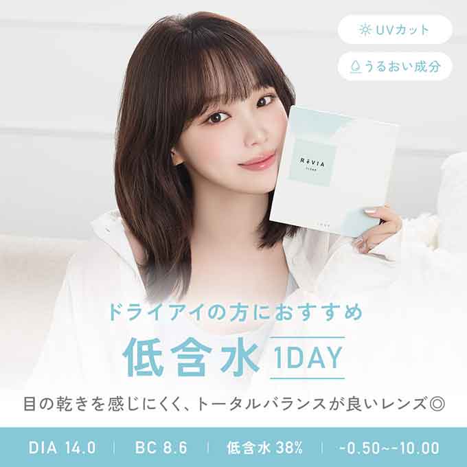 (10％OFFクーポン!)コンタクト 1day レヴィア クリア ワンデー 4箱120枚(30枚入×4) 無色 透明 低含水レンズ クリアコンタクトレンズ 14.0mm colorcolle-10000845 カラコレ サンプル画像2