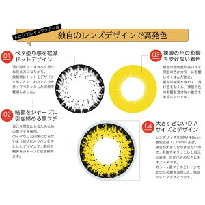 カラコン1dayトロンプルイユワンデー(1箱4枚入)度なし度ありコスプレ高発色14.0mmカラーコンタクトレンズハロウィン
