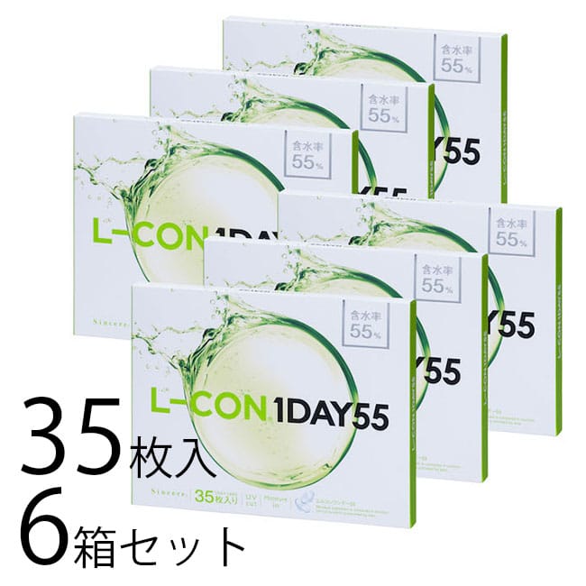 エルコンワンデー55 1day 6箱セット コンタクトレンズ 送料無料 35枚入 ワンデー 1日 使い切り 高含水 クリアレンズ ソフトコンタクト 人気 おすすめ 安心 シンシア sincere