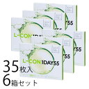 エルコンワンデー55 1day 6箱セット コンタクトレンズ 送料無料 35枚入 ワンデー 1日 使い切り 高含水 クリアレンズ ソフトコンタクト 人気 おすすめ 安心 シンシア sincere