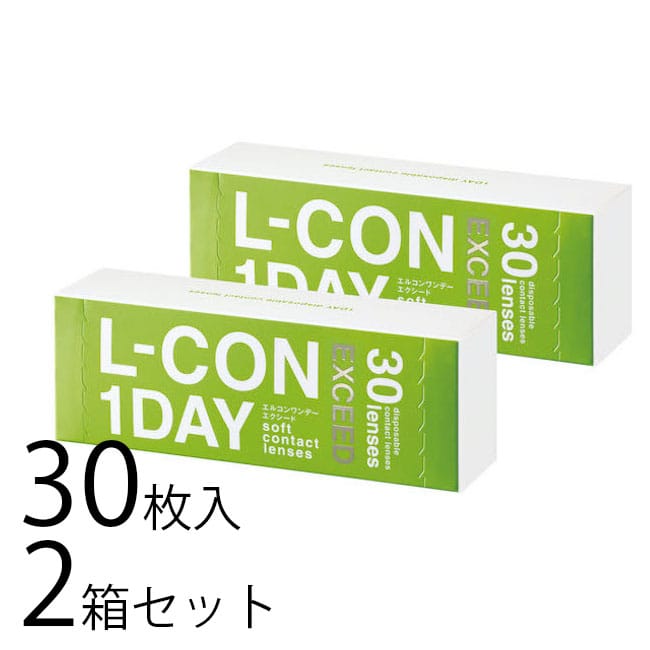 楽天コンタクト・カラコンのフェアリーエルコン 1day EXCEED 2箱セット コンタクトレンズ 送料無料 30枚入 ワンデー 1日 使い切り クリアレンズ ソフトコンタクト 人気 おすすめ 安心 シンシア sincere