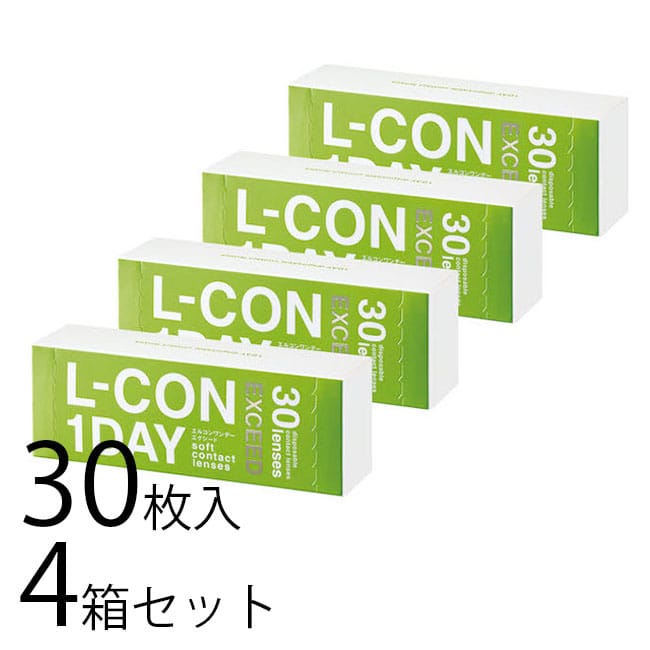 楽天コンタクト・カラコンのフェアリーエルコンワンデーエクシード 4箱セット 1day コンタクトレンズ 送料無料 30枚入 ワンデー 1日 使い切り 4箱セット クリアレンズ ソフトコンタクト 人気 おすすめ 安心 シンシア sincere