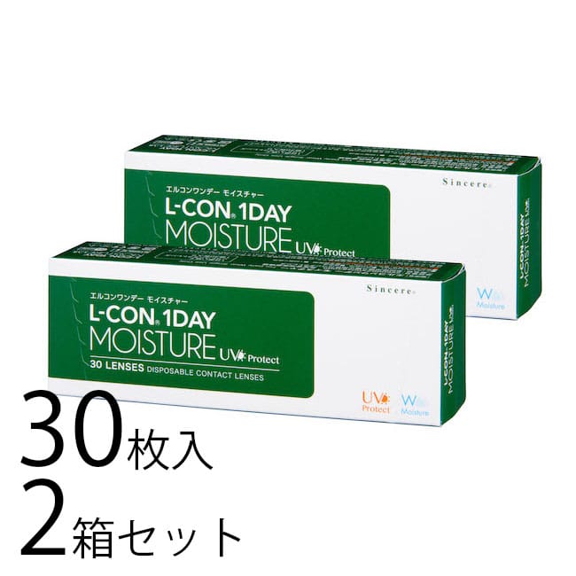 エルコンワンデーモイスチャー 1day 2箱セット コンタクトレンズ 送料無料 30枚入 ワンデー 1日 使い切り 2箱セット クリアレンズ ソフトコンタクト 人気 おすすめ 安心 シンシア sincere