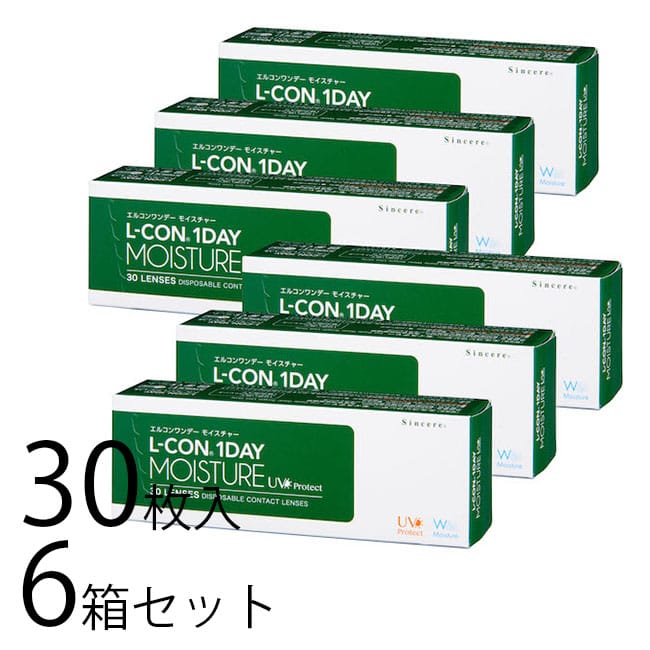 エルコンワンデーモイスチャー 1day 6箱セット コンタクトレンズ 送料無料 30枚入 ワンデー 1日 使い切り クリアレンズ ソフトコンタクト 人気 おすすめ 安心 シンシア sincere