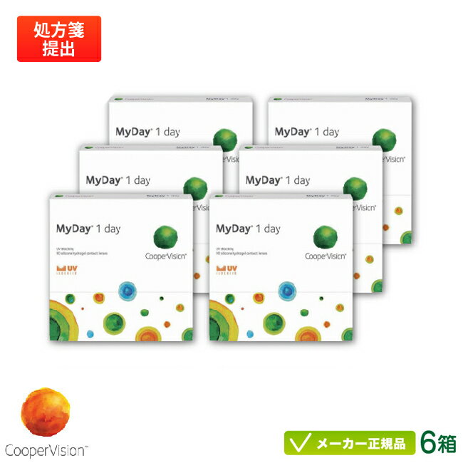 【最大2000円クーポン 】クーパービジョン マイデイ 90枚パック 6箱セット(MYDAY)両眼約9ヶ月分( クーパービジョン 1日使い捨て コンタクト / ...