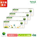 【最大2000円クーポン 】クーパービジョン マイデイ マルチフォーカル 遠近両用 4箱セット ( 1日使い捨て コンタクトレンズ ワンデー coopervis...