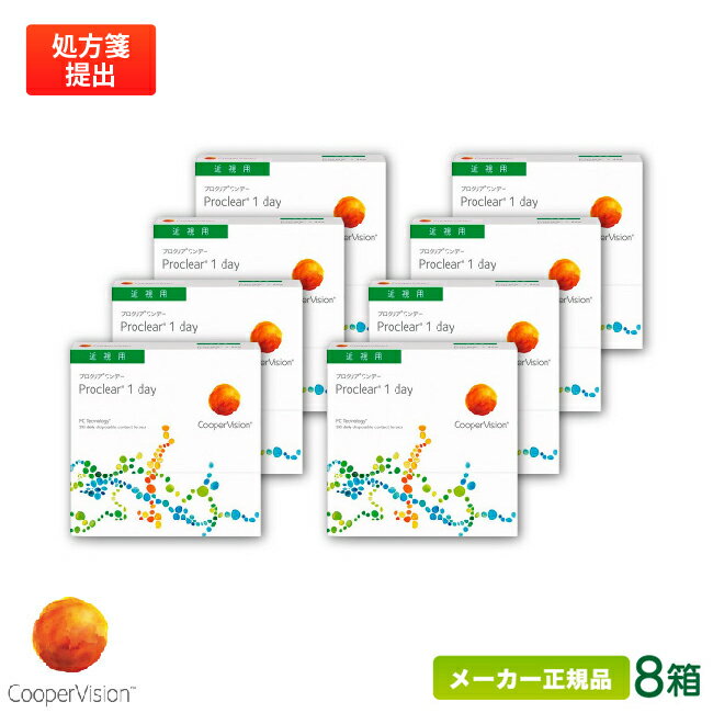 【最大2000円クーポン 】クーパービジョン プロクリアワンデー 90枚パック 8箱セット両眼約12ヶ月分( クーパービジョン 1日使い捨て コンタクト / c...