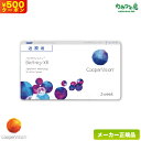 クーパービジョン バイオフィニティ XR(強度近視用) 1箱 ( クーパービジョン製 / 2週間使い捨て コンタクトレンズ / シリコーンハイドロゲル 2ウィー...