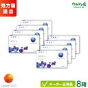 クーパービジョン バイオフィニティ XR(強度近視用) 8箱セット ( クーパービジョン製 / 2週間使い捨て コンタクトレンズ / シリコーンハイドロゲル 2...