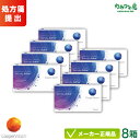 クーパービジョン バイオフィニティ アクティブ 8箱セット ( クーパービジョン製 / 2週間使い捨て コンタクトレンズ / シリコーンハイドロゲル 2ウィーク...