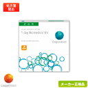 クーパービジョン ワンデーバイオメディックスEV (1箱90枚入り)片眼約3ヶ月分(クーパービジョン 1日使い捨て コンタクト / cooper vision ...