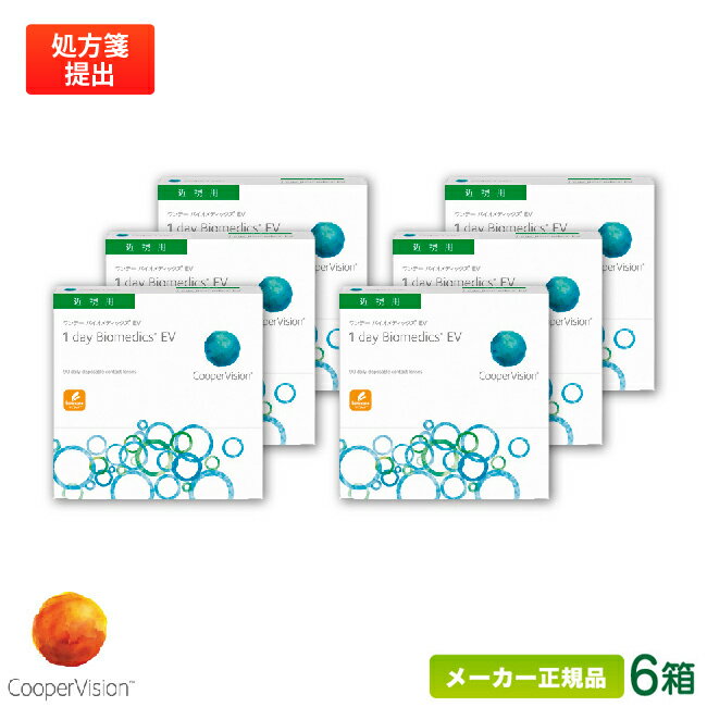 【最大2000円クーポン 】クーパービジョン ワンデーバイオメディックスEV 90枚パック 6箱セット両眼約9ヶ月分(クーパービジョン 1日使い捨て コンタクト...