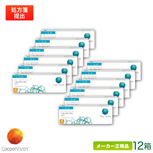 【最大2000円クーポン 】クーパービジョン ワンデーバイオメディックス トーリック 12箱セット(乱視用)両眼約6ヶ月分( クーパービジョン 1日使い捨て 乱...
