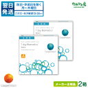 クーパービジョン ワンデーバイオメディックス トーリック 90枚パック 2箱セット(乱視用)( クーパービジョン 1日使い捨て 乱視用 コンタクト / cooper vision 1day biomedics toric / 高含水率 / UVカット )