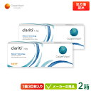 クラリティワンデー WetLoc Technology 2箱セット両眼約1ヶ月分(クーパービジョン 1日使い捨て コンタクト cooper vision cla...