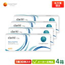 クラリティワンデー WetLoc Technology 4箱セット両眼約2ヶ月分(クーパービジョン 1日使い捨て コンタクト cooper vision cla...