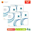クラリティワンデー WetLoc Technology 90枚パック 4箱セット両眼約6ヶ月分(クーパービジョン 1日使い捨て コンタクト cooper vis...