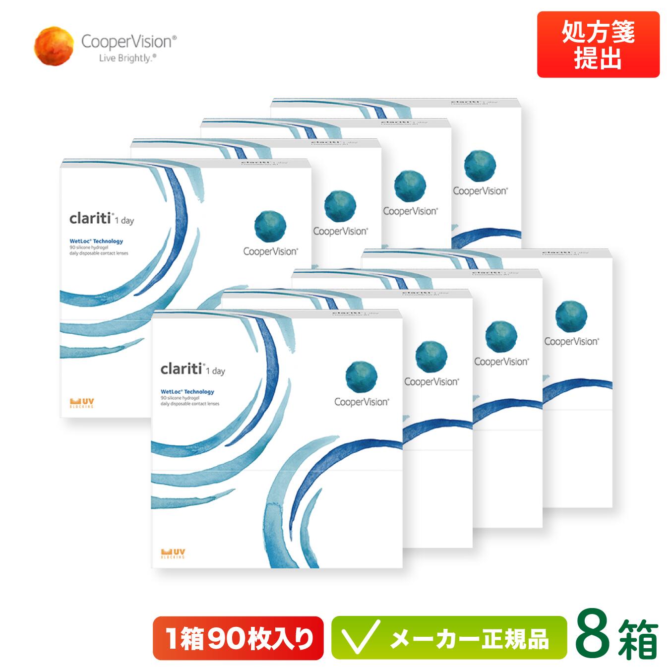 【最大2000円クーポン 】クラリティワンデー WetLoc Technology 90枚パック 8箱セット両眼約12ヶ月分(クーパービジョン 1日使い捨て コ...
