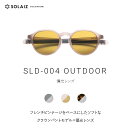 ソライズ サングラス SLD-004 OUTDOOR クラウンパントモデル (SOLAIZ Outdoor use collection アウトドア 偏光 ユニセックス メンズ レディース メガネ エイジングケア 近赤外線カット)